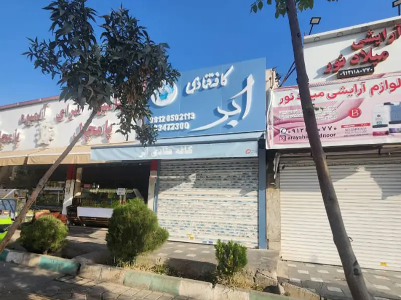 نصب سایبان در تهران