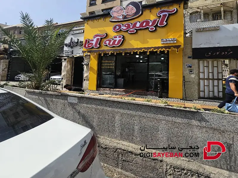 نصب سایبان در قم