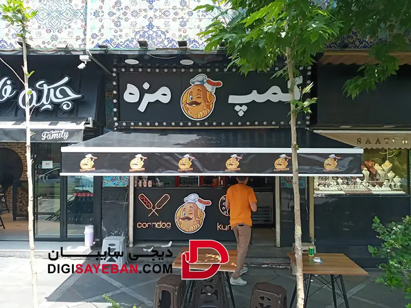 نصب سایبان در اهواز